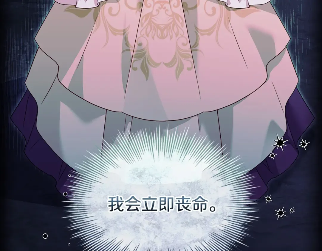 第153话 正在死去 第27页