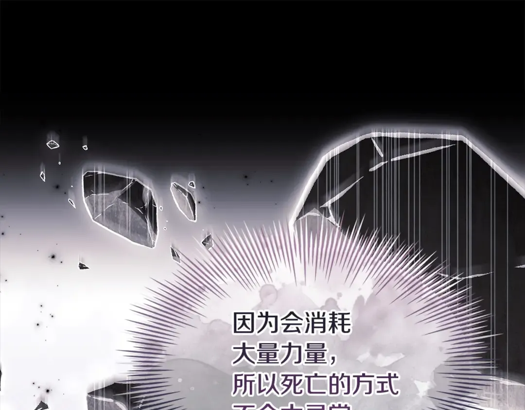 第153话 正在死去 第29页