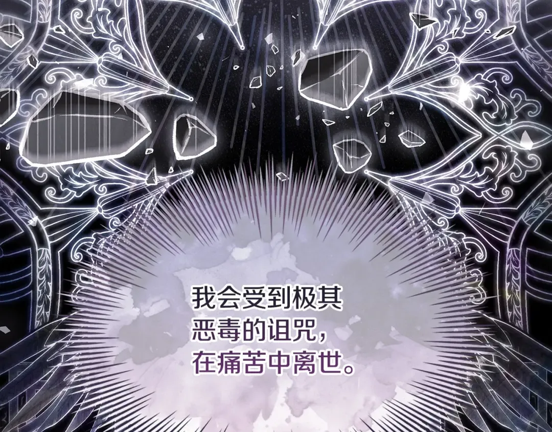 第153话 正在死去 第31页