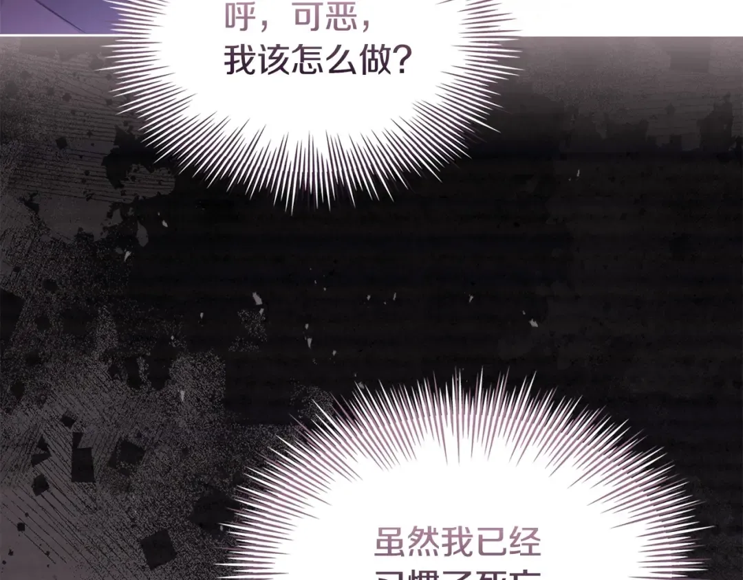 第153话 正在死去 第36页