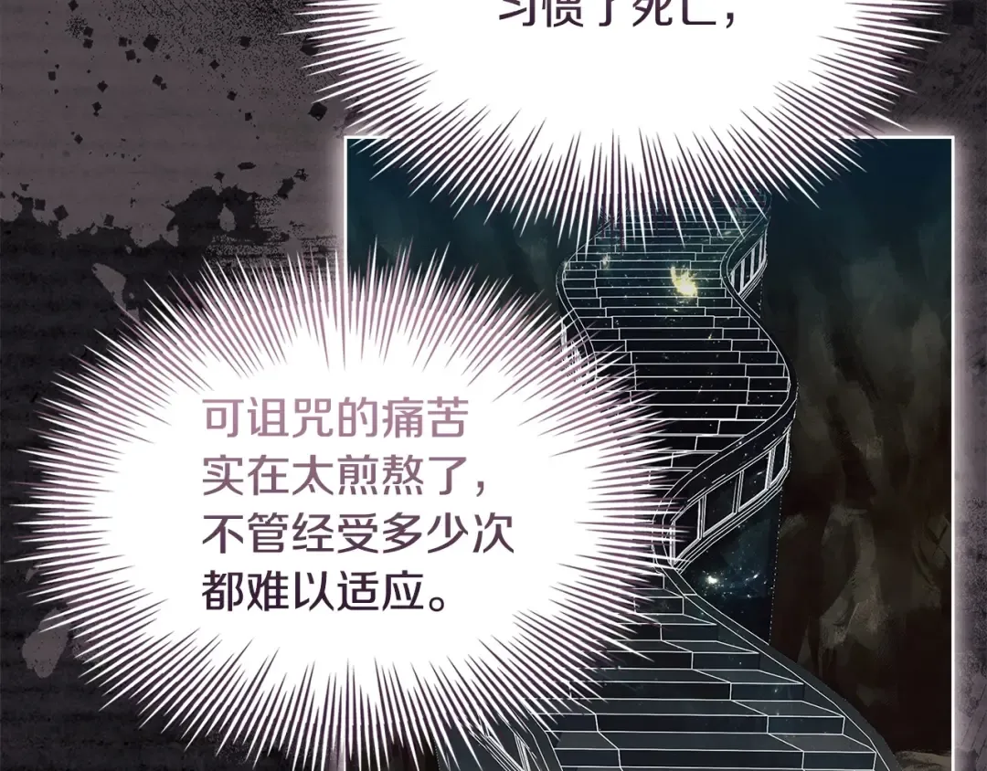 第153话 正在死去 第37页