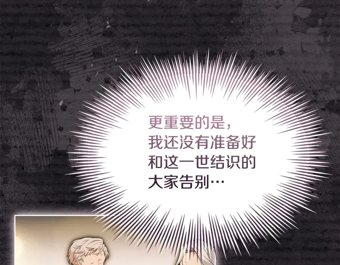 第153话 正在死去 第39页