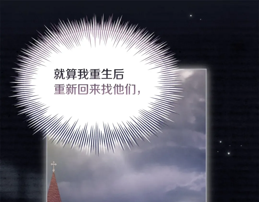第153话 正在死去 第44页