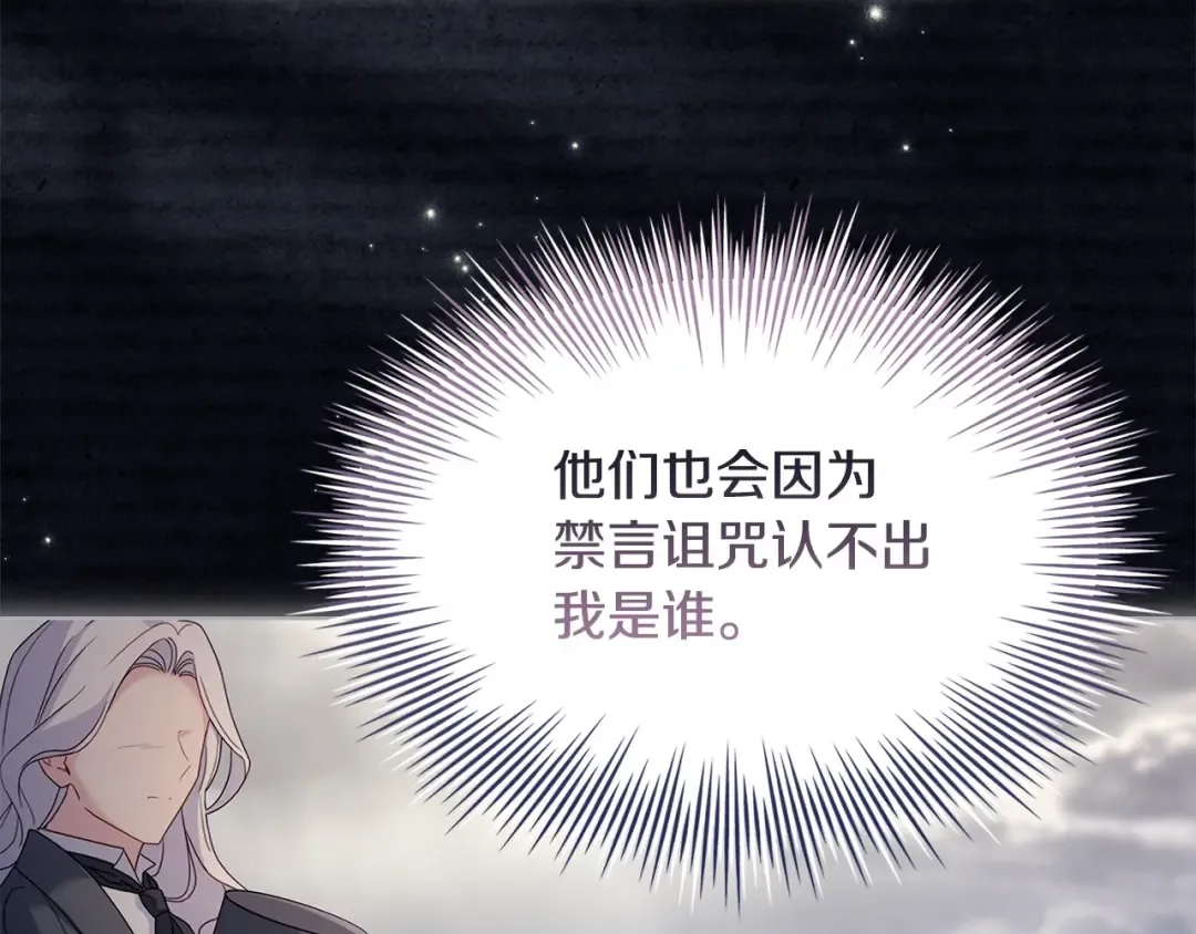 第153话 正在死去 第46页
