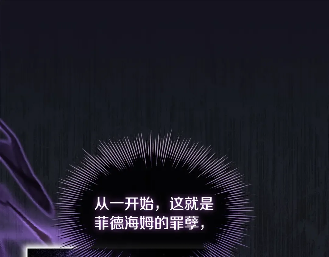 第153话 正在死去 第57页