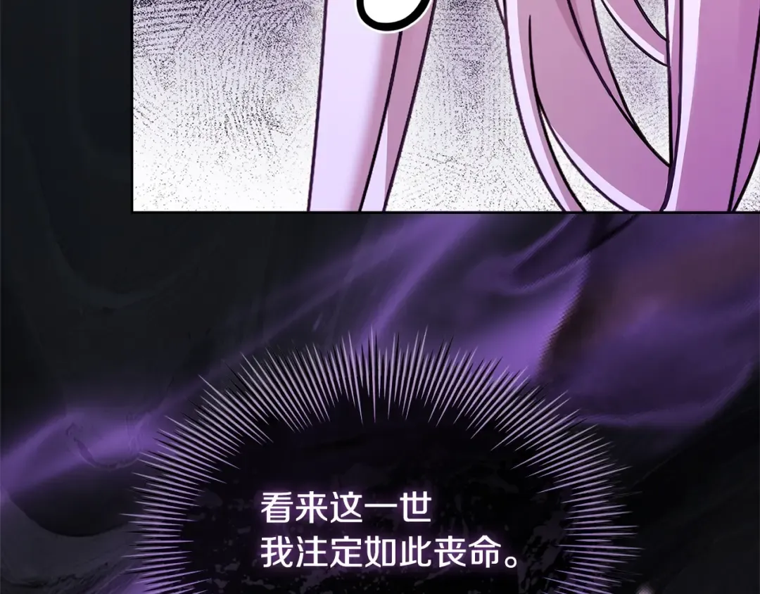 第153话 正在死去 第66页