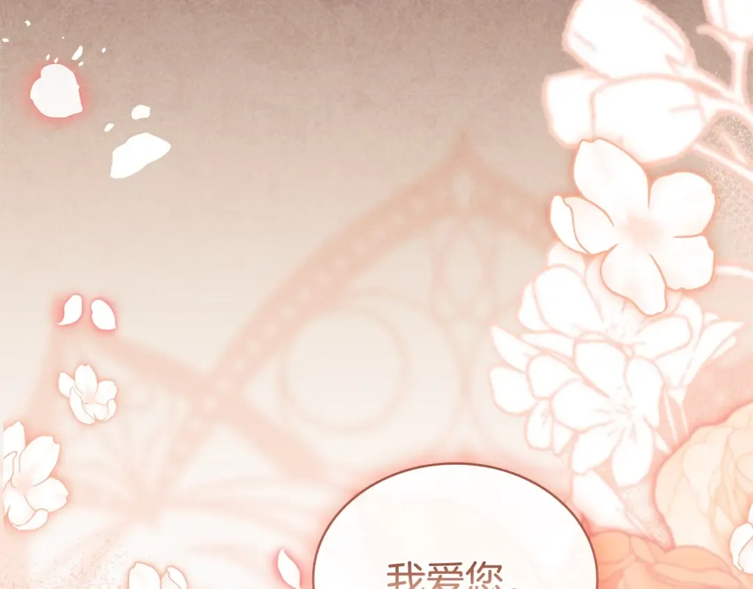 第153话 正在死去 第74页