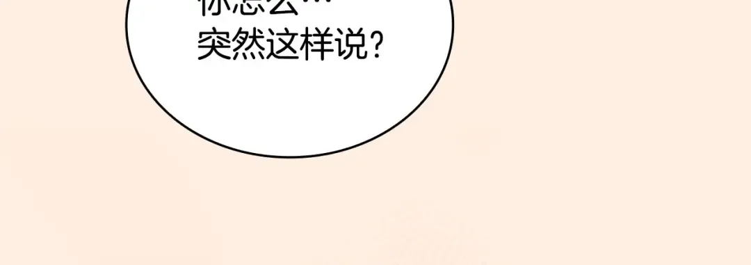 第153话 正在死去 第80页