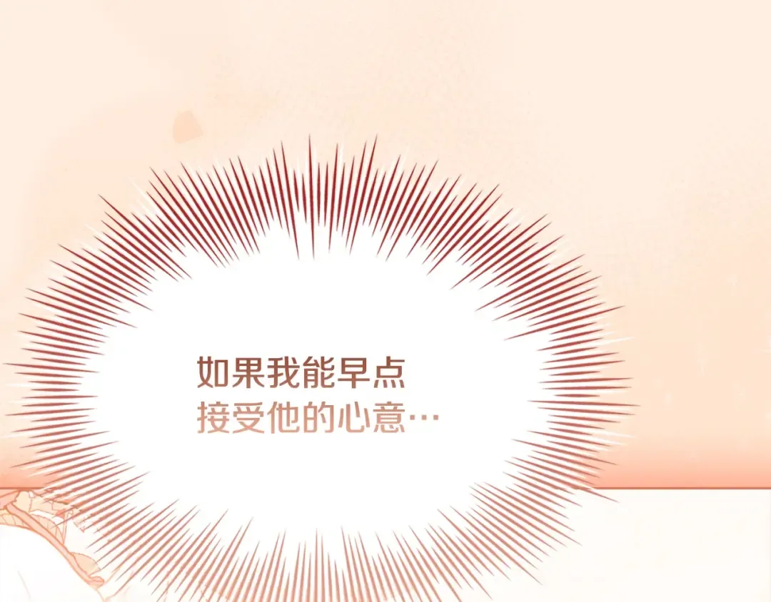 第153话 正在死去 第81页