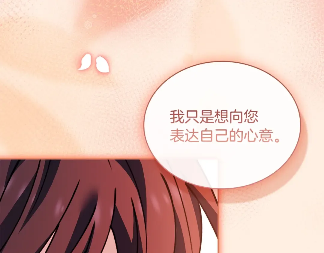 第153话 正在死去 第84页