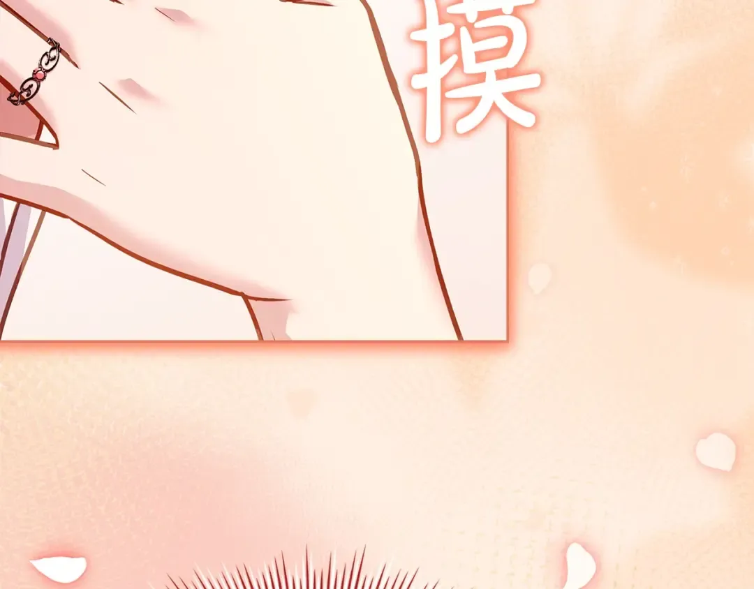 第153话 正在死去 第86页