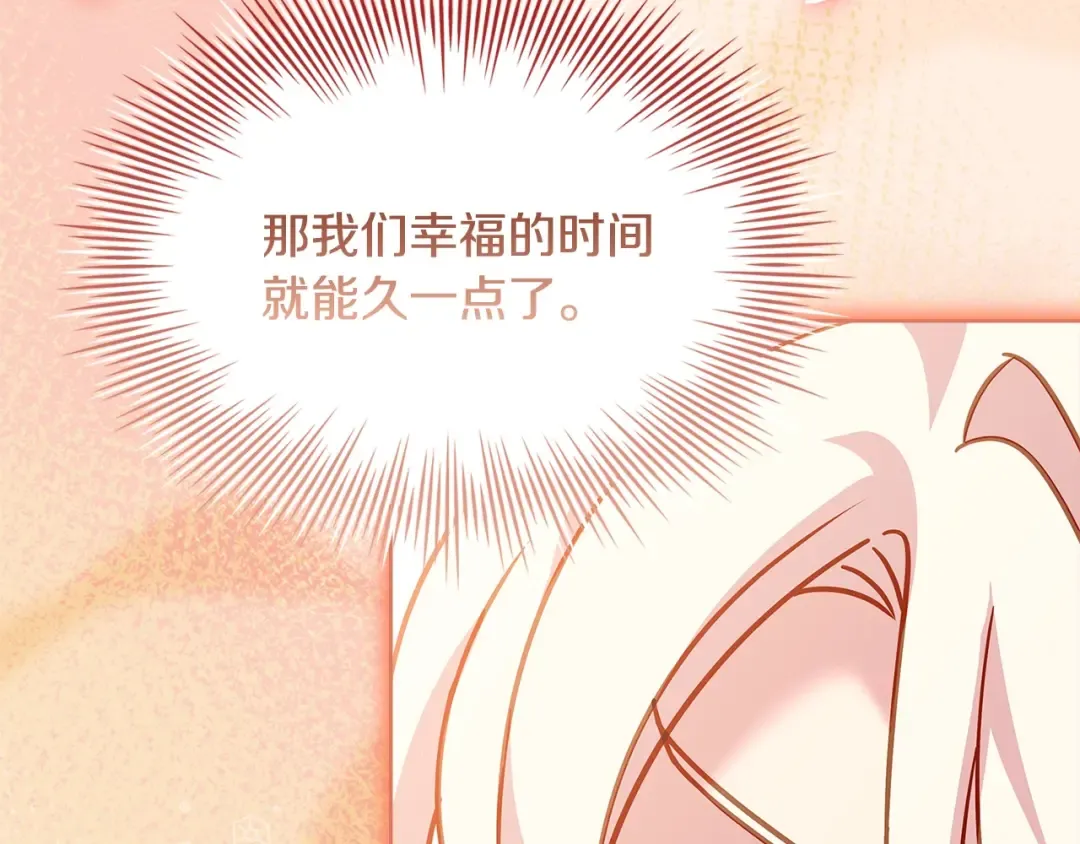 第153话 正在死去 第87页