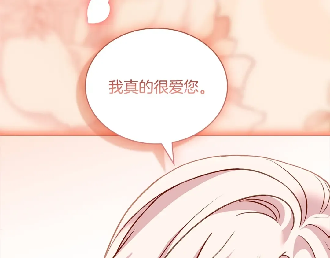第153话 正在死去 第90页
