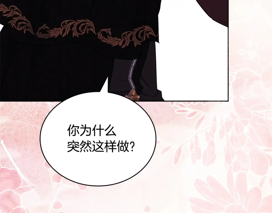 第153话 正在死去 第95页