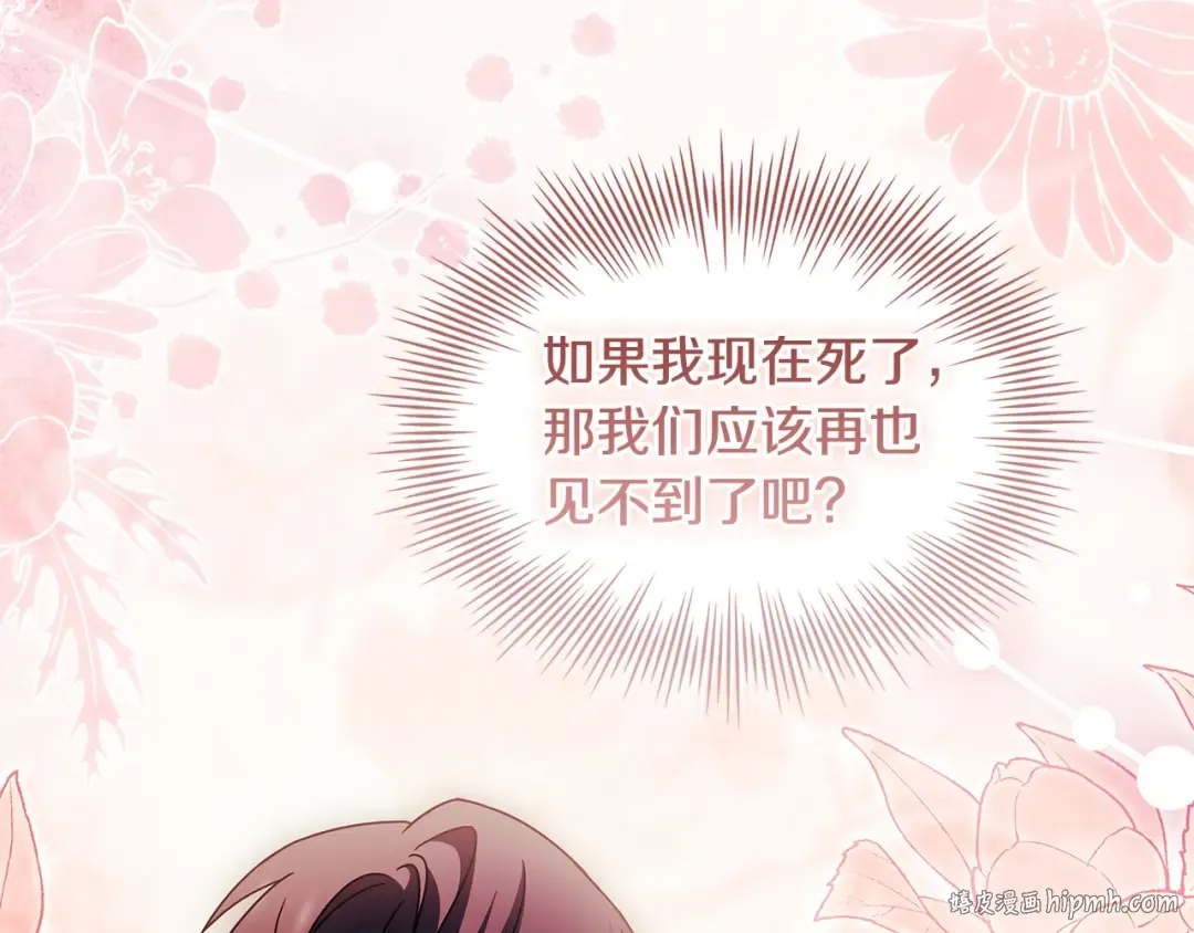第153话 正在死去 第96页