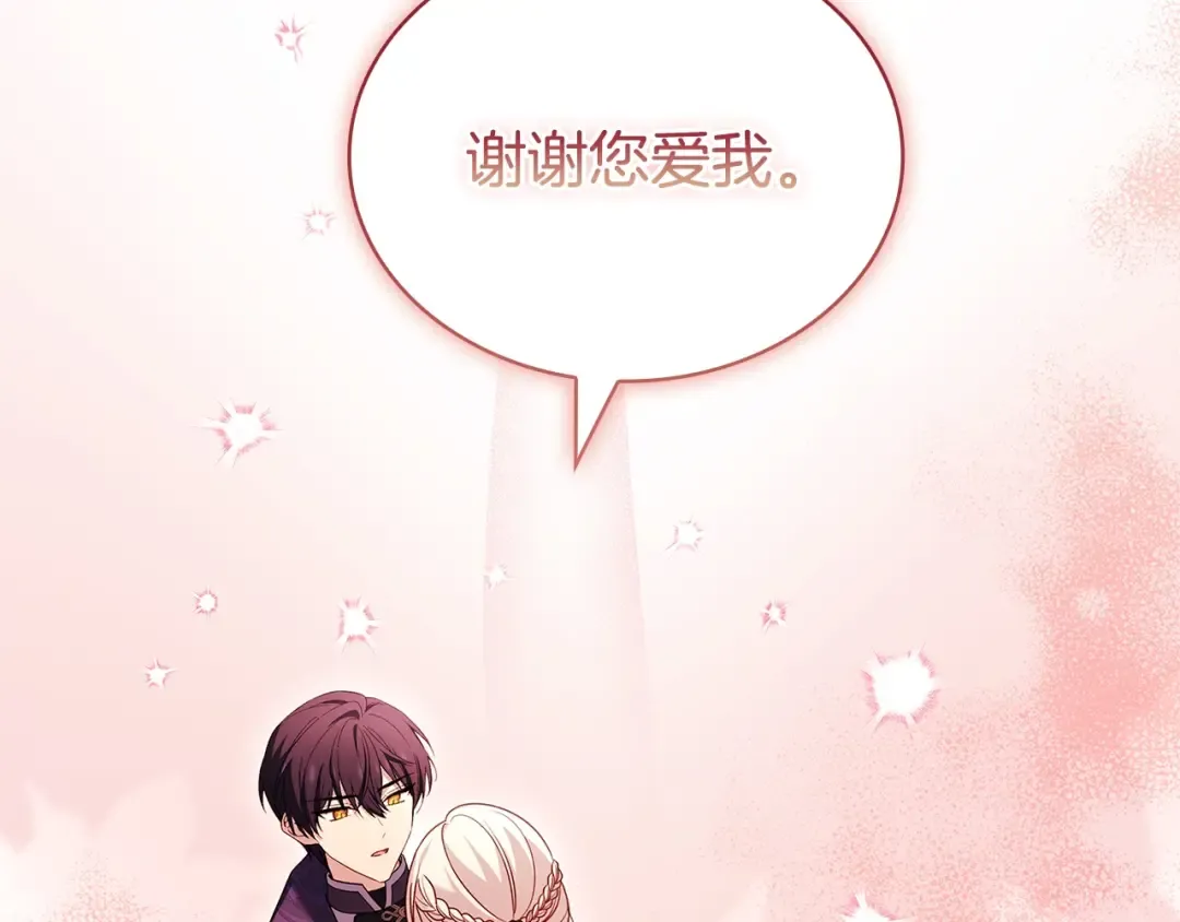 第153话 正在死去 第105页