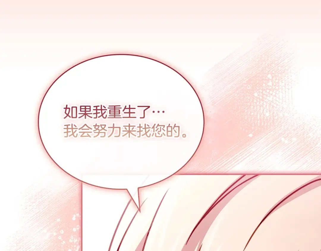 第153话 正在死去 第110页