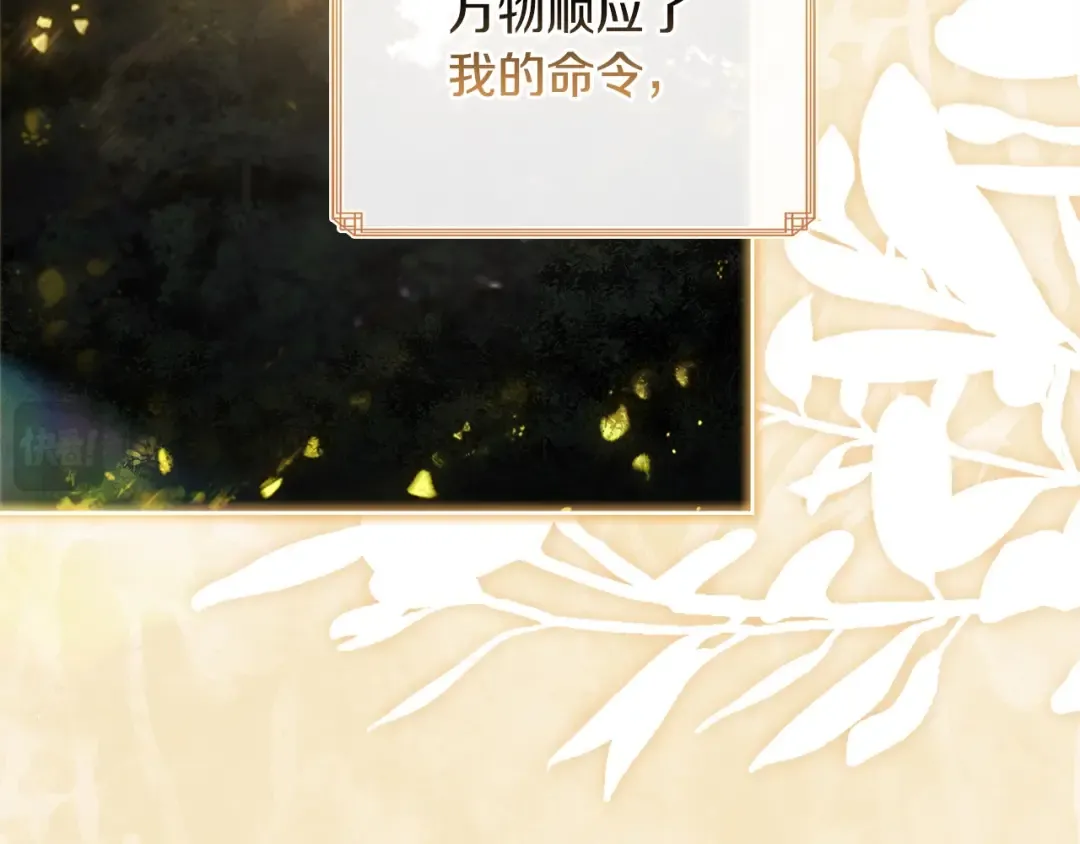 第153话 正在死去 第130页