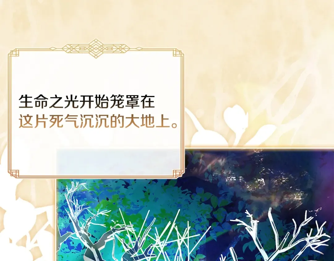 第153话 正在死去 第131页