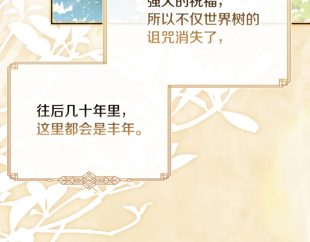 第153话 正在死去 第134页