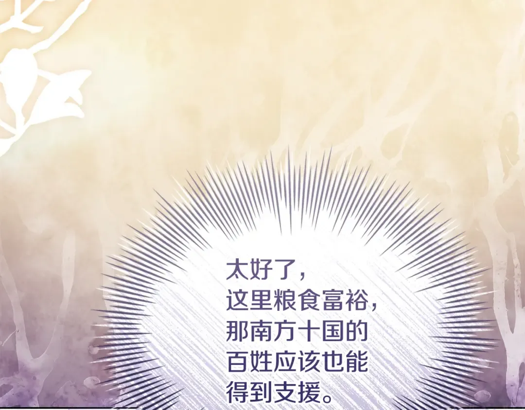 第153话 正在死去 第135页