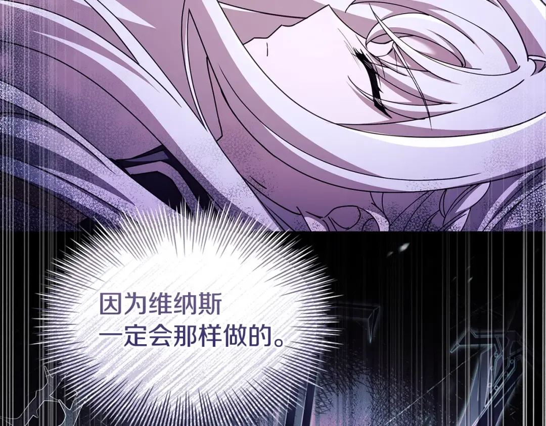 第153话 正在死去 第137页
