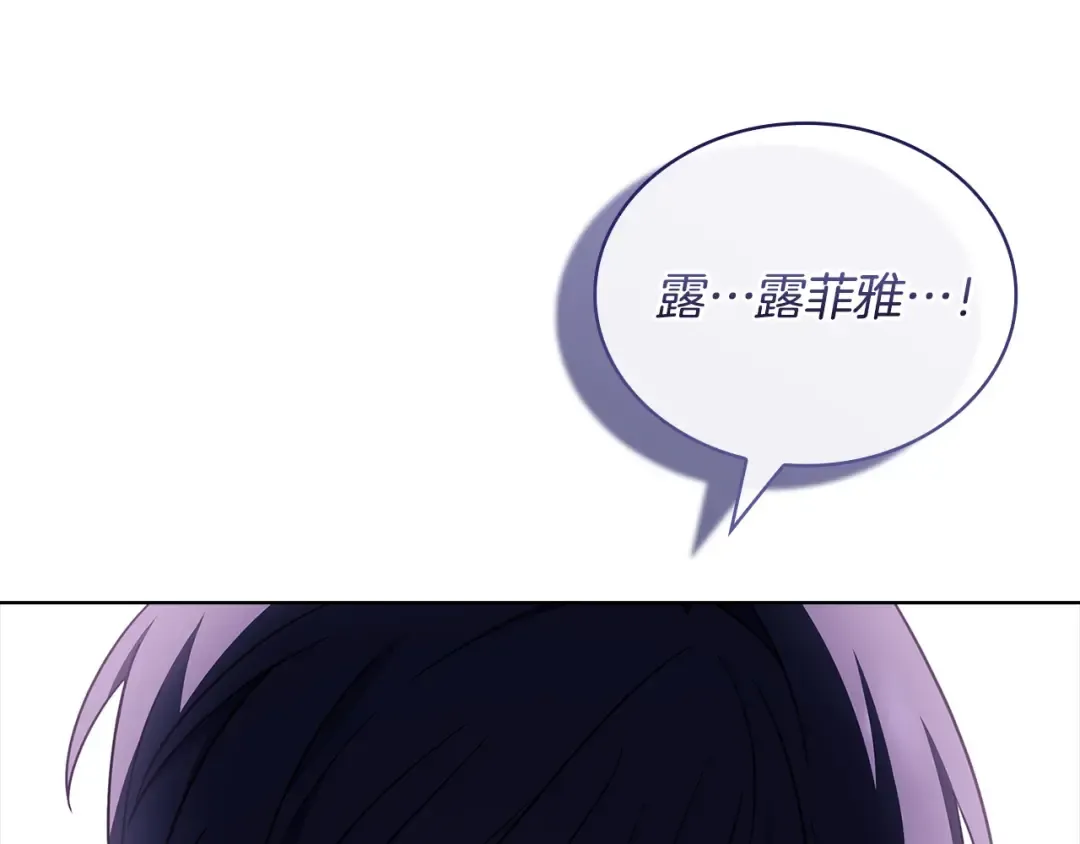 第153话 正在死去 第143页