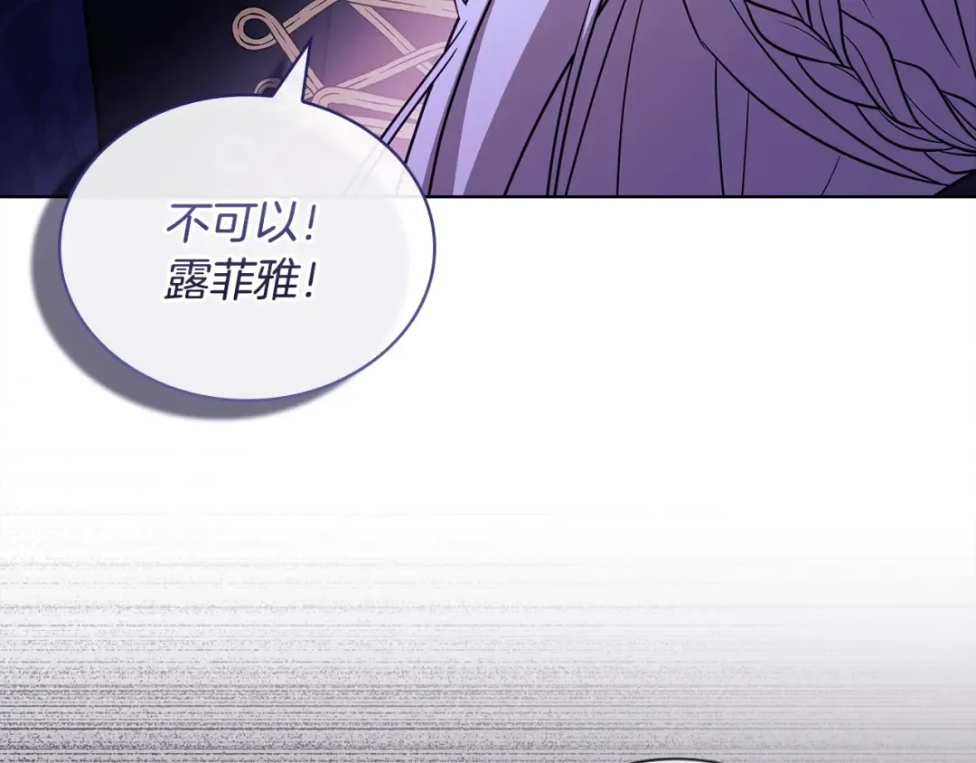 第153话 正在死去 第145页