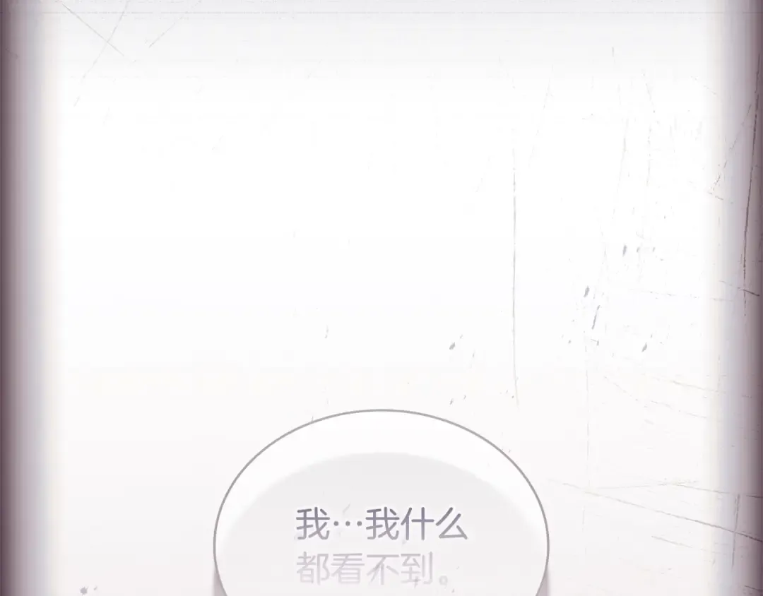 第153话 正在死去 第148页