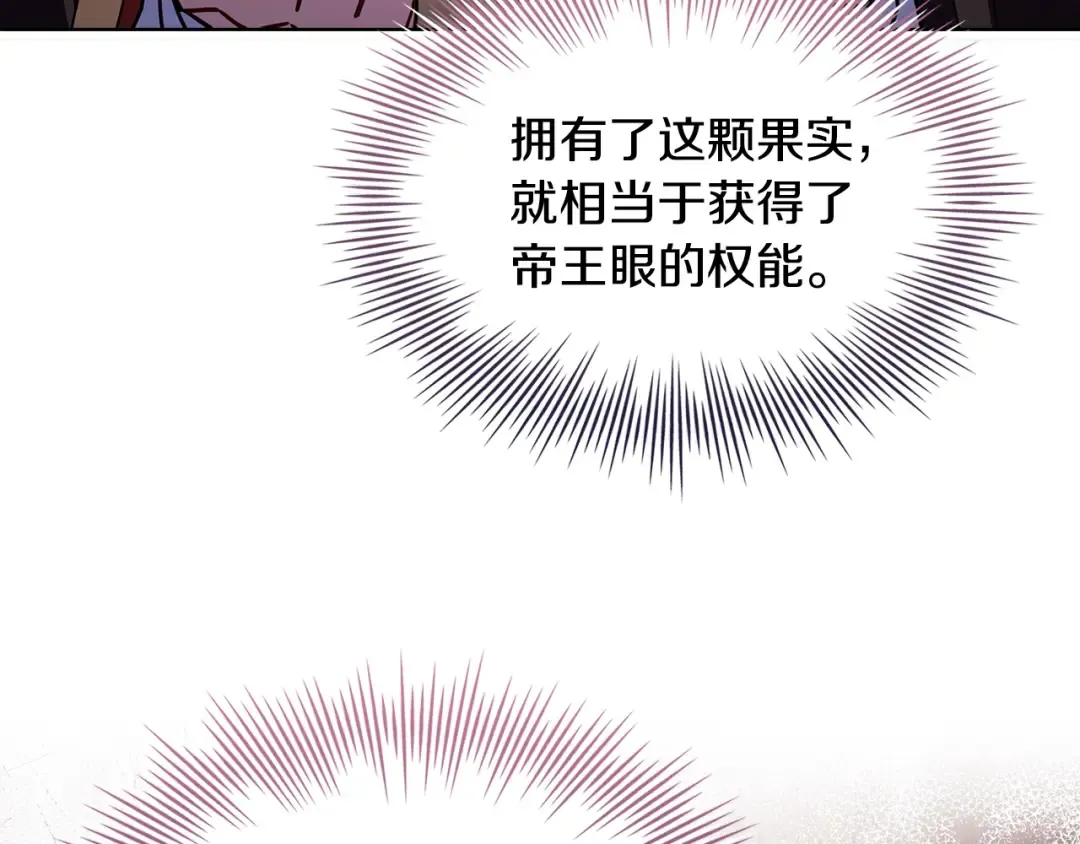 第153话 正在死去 第169页