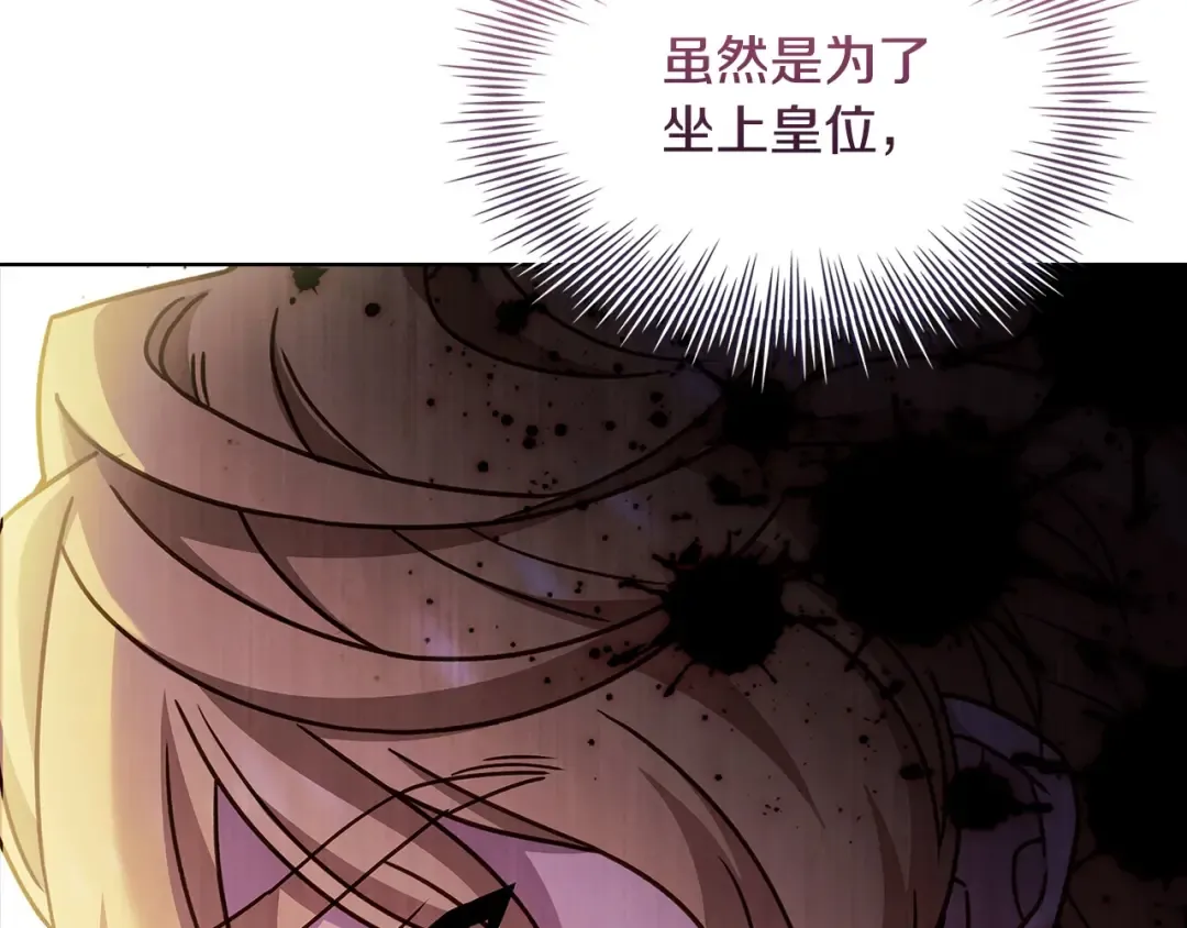 第153话 正在死去 第173页