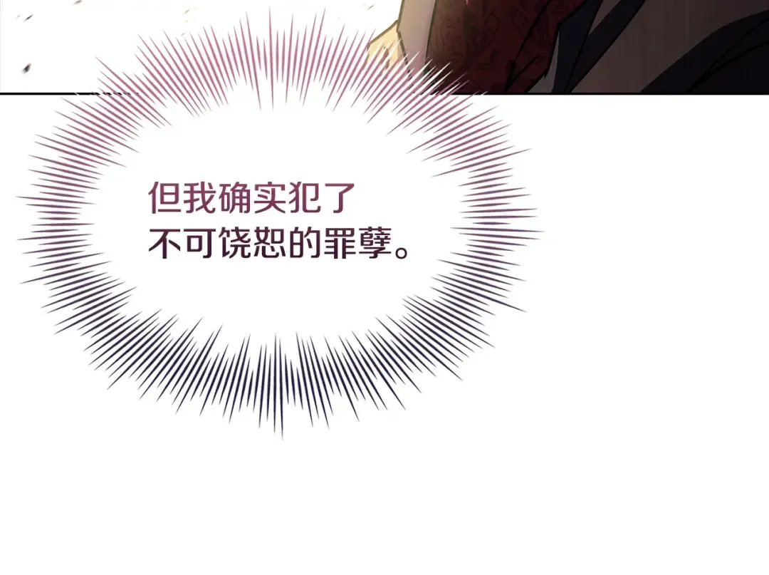 第153话 正在死去 第175页