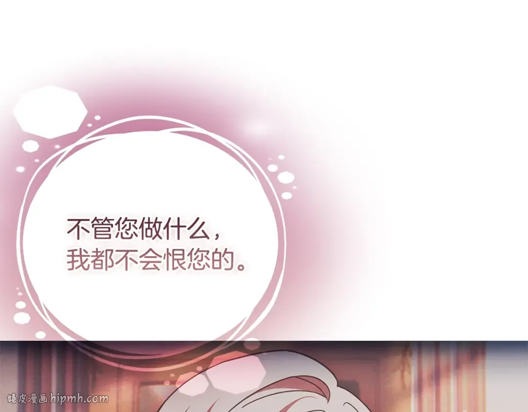 第153话 正在死去 第176页