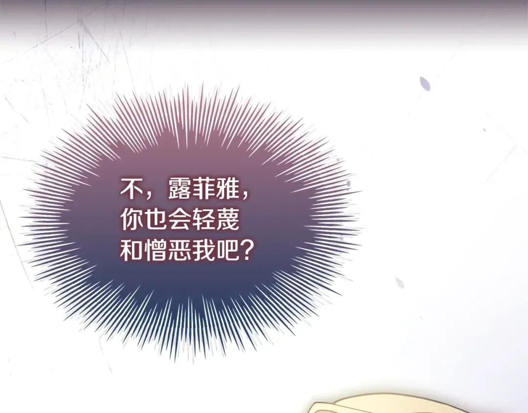 第153话 正在死去 第178页