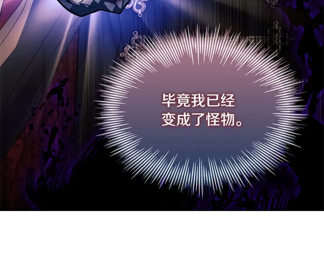 第153话 正在死去 第181页