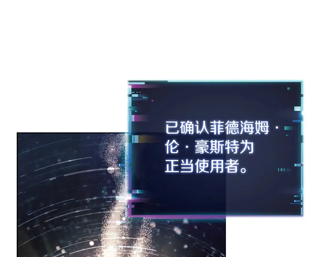 第153话 正在死去 第182页