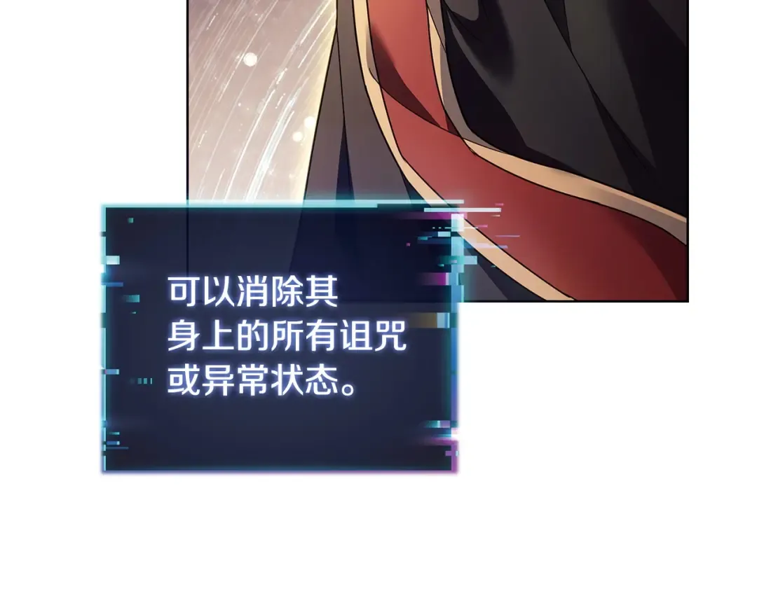 第153话 正在死去 第187页