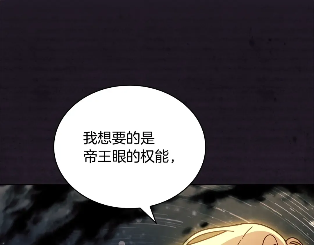 第153话 正在死去 第189页