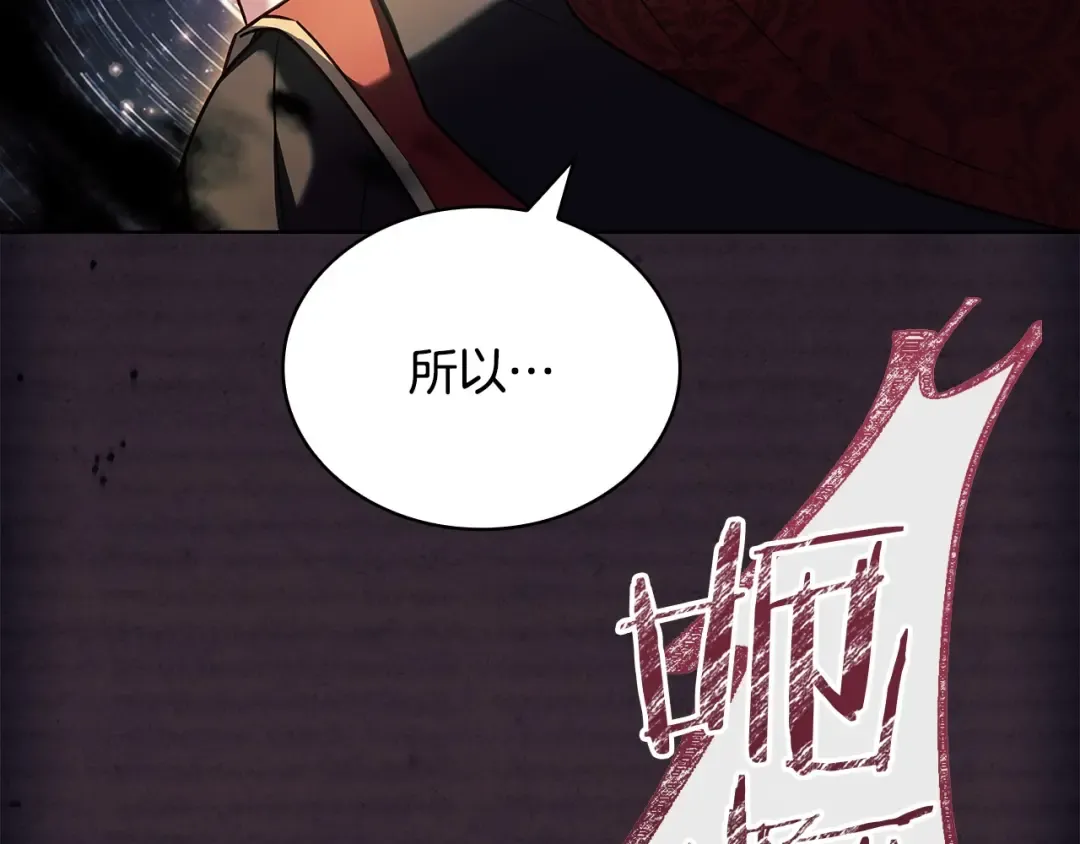 第153话 正在死去 第191页