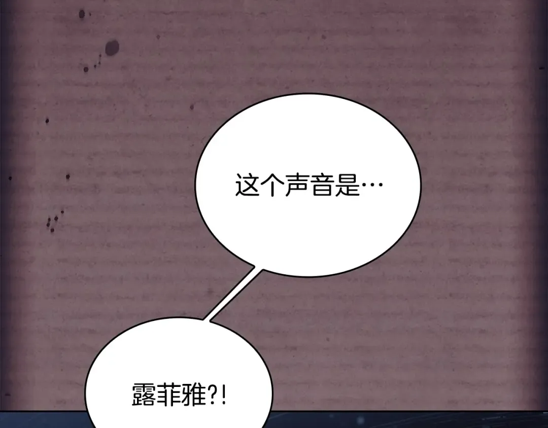 第153话 正在死去 第195页
