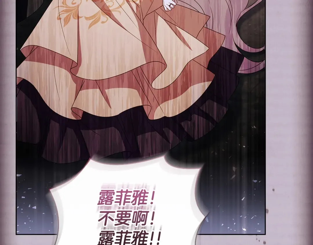 第153话 正在死去 第202页