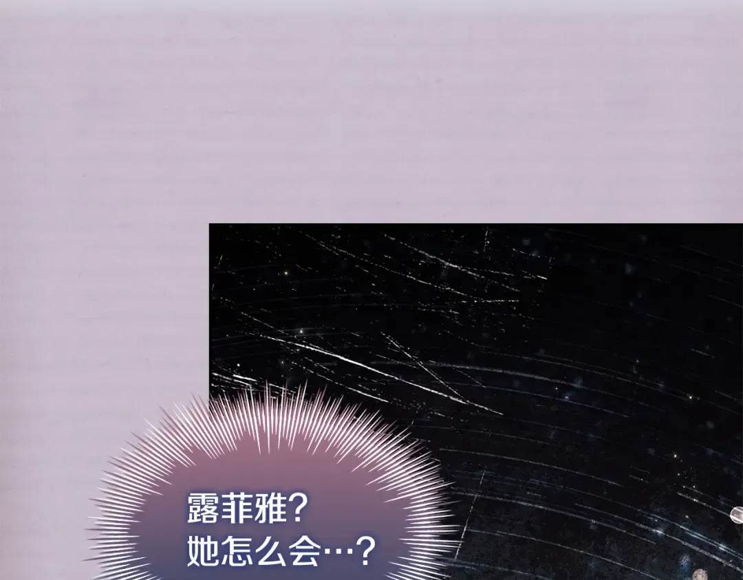 第153话 正在死去 第204页