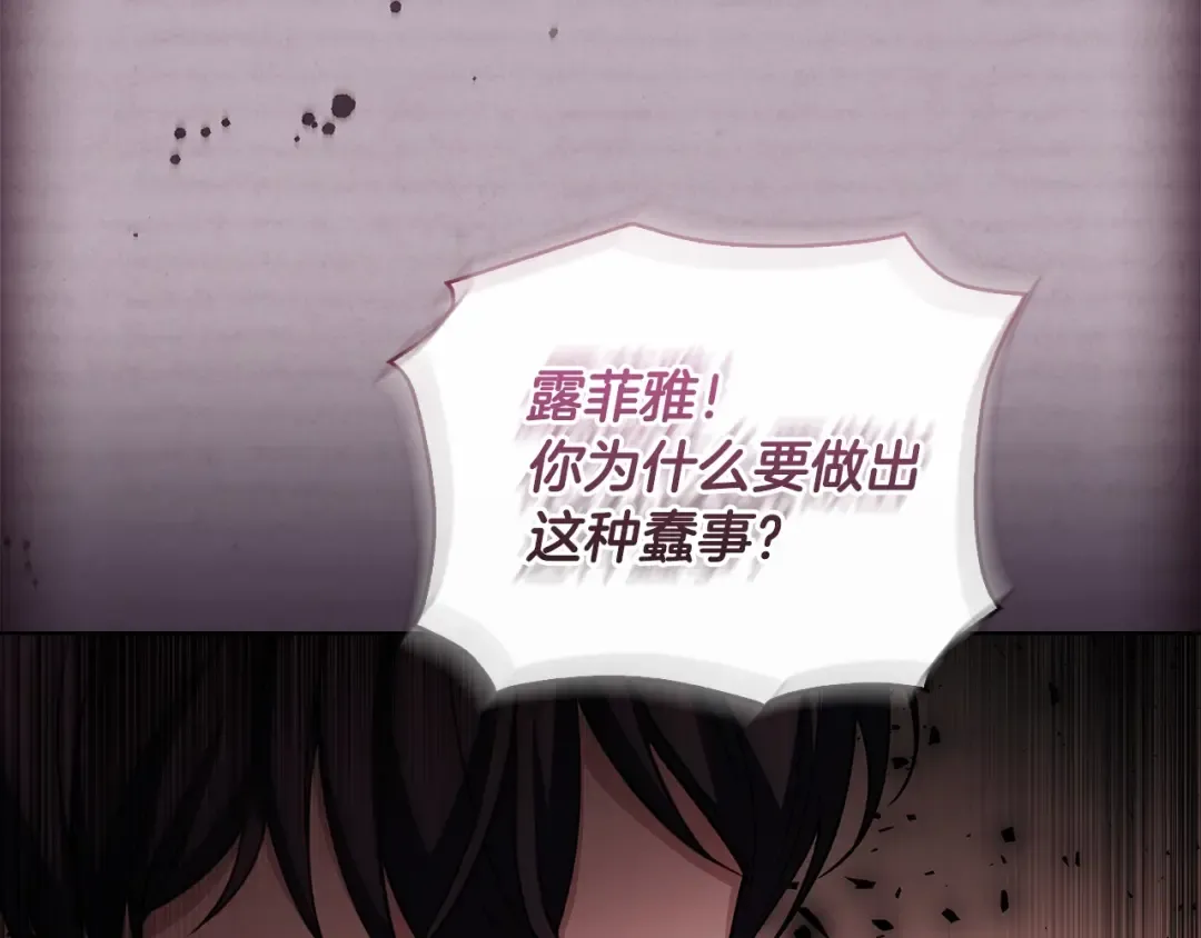 第153话 正在死去 第207页