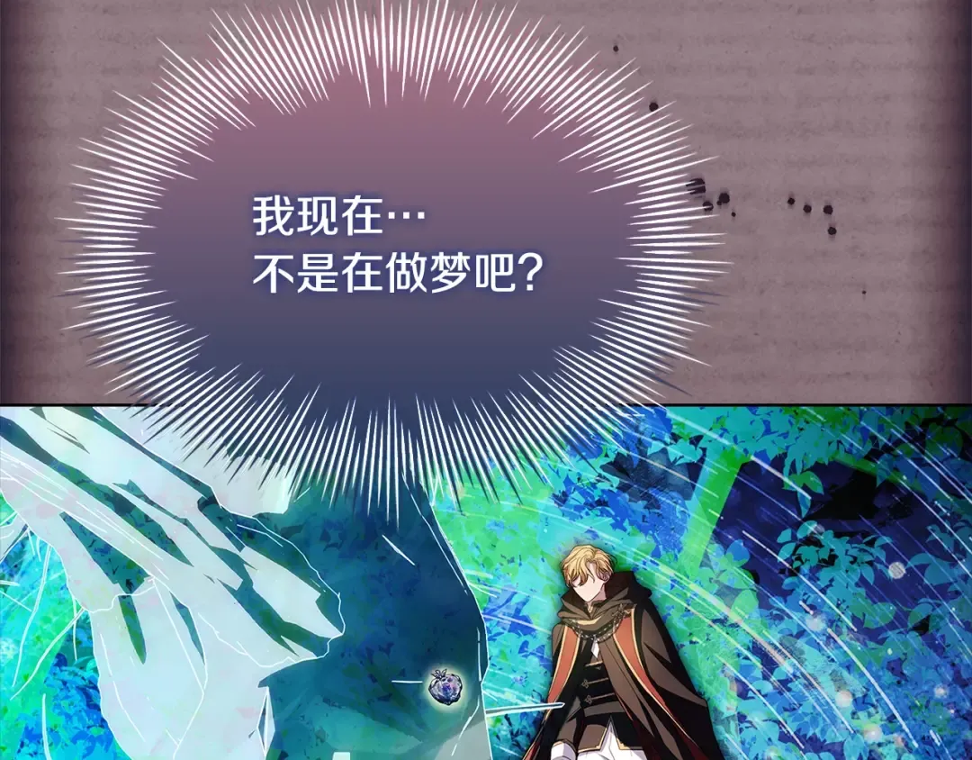 第153话 正在死去 第210页