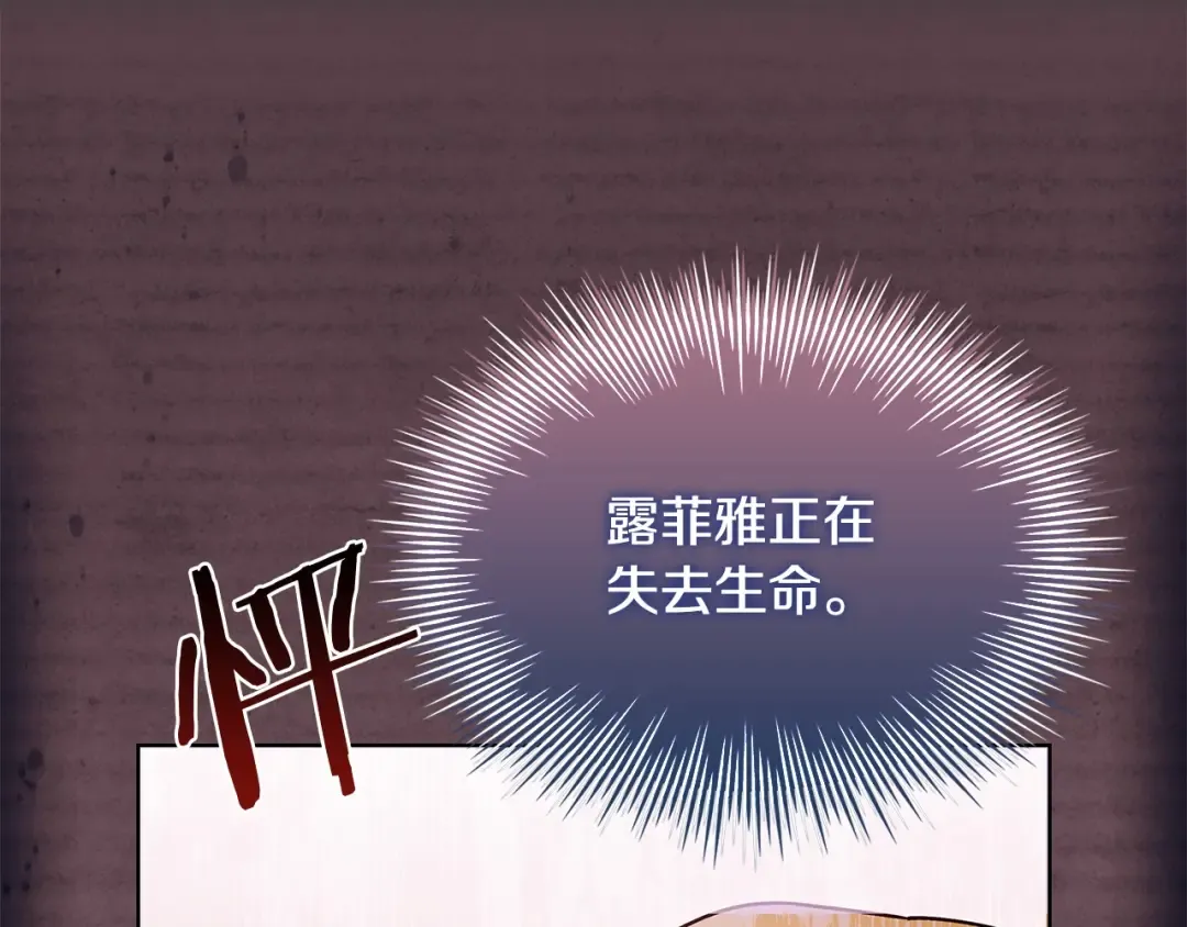 第153话 正在死去 第214页