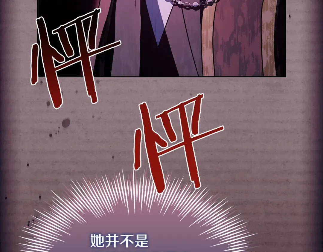 第153话 正在死去 第217页