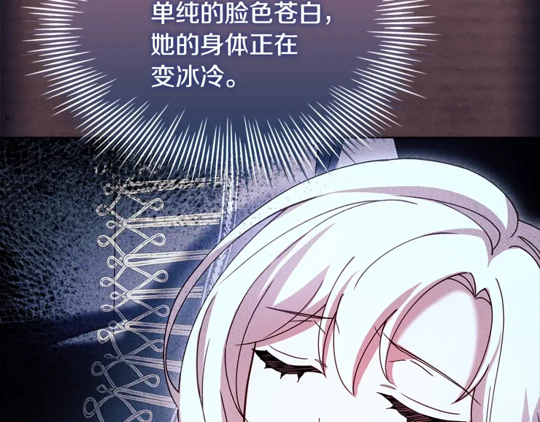第153话 正在死去 第218页