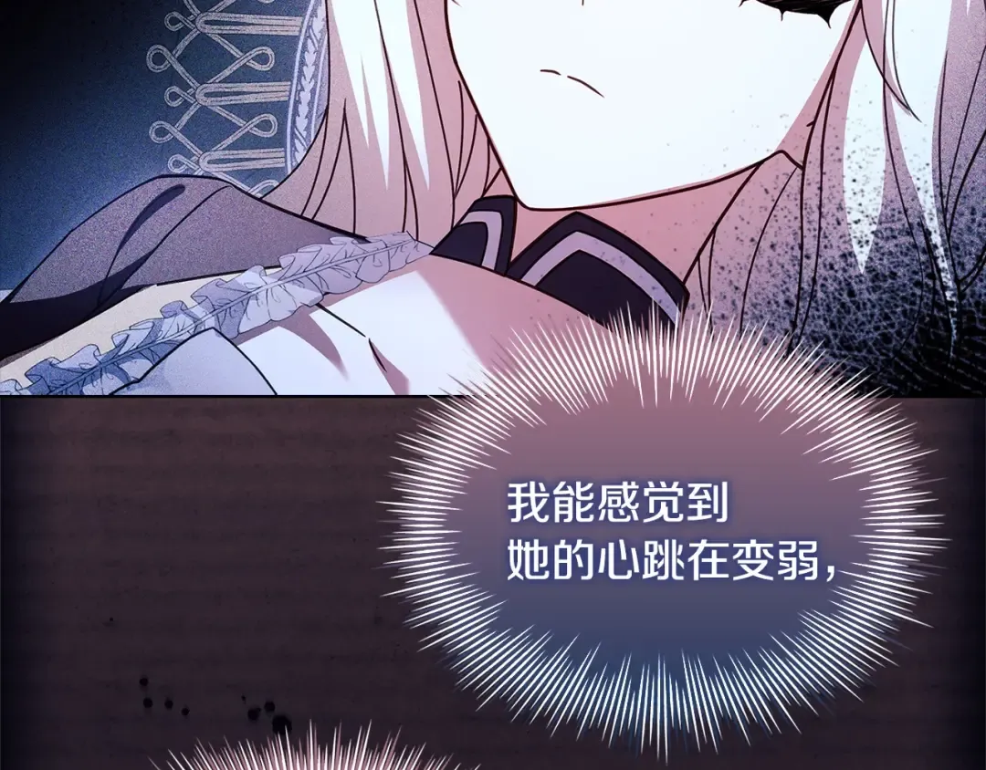 第153话 正在死去 第219页