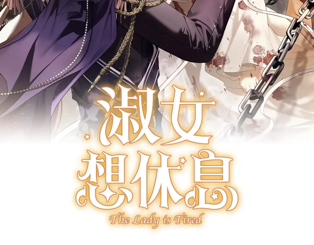 第154话 皇太子的选择 第2页
