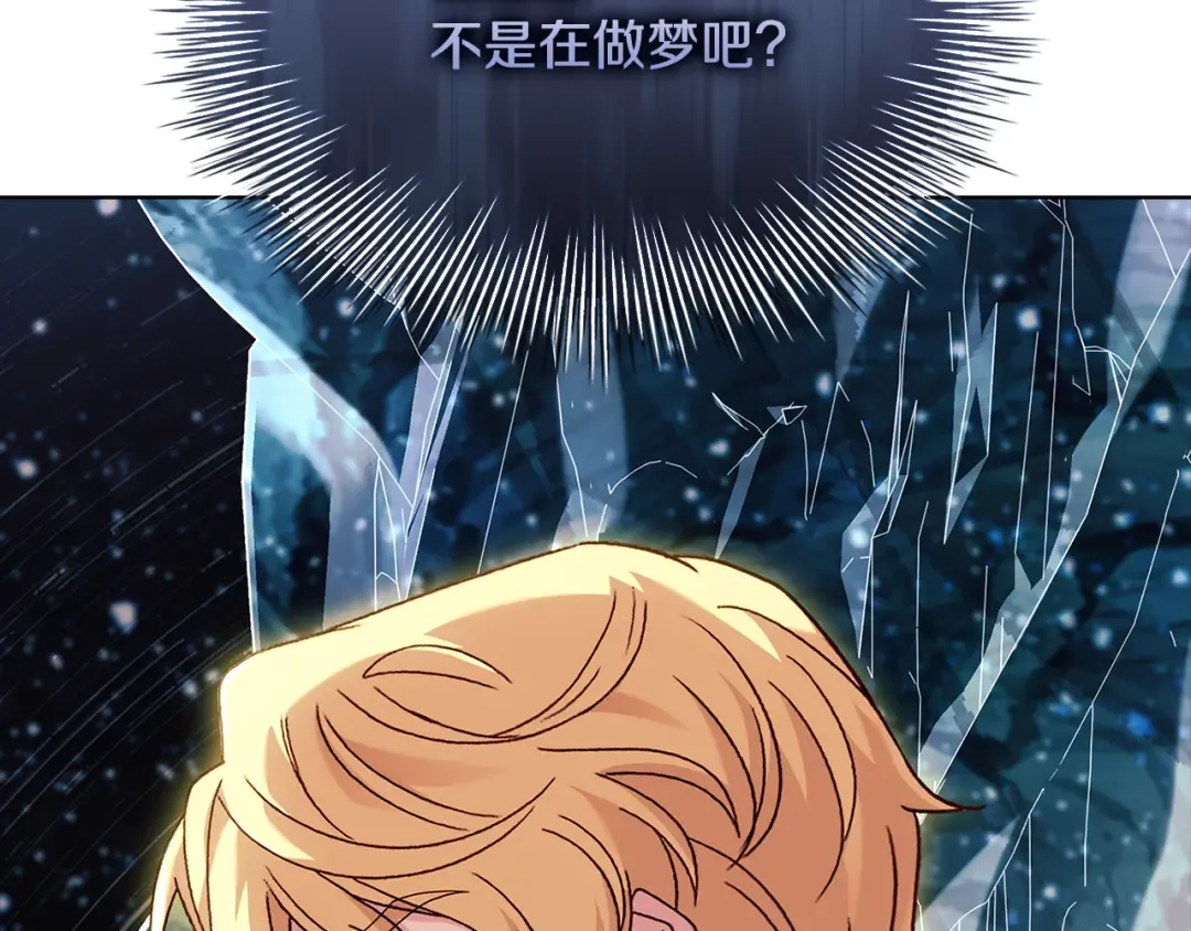 第154话 皇太子的选择 第6页